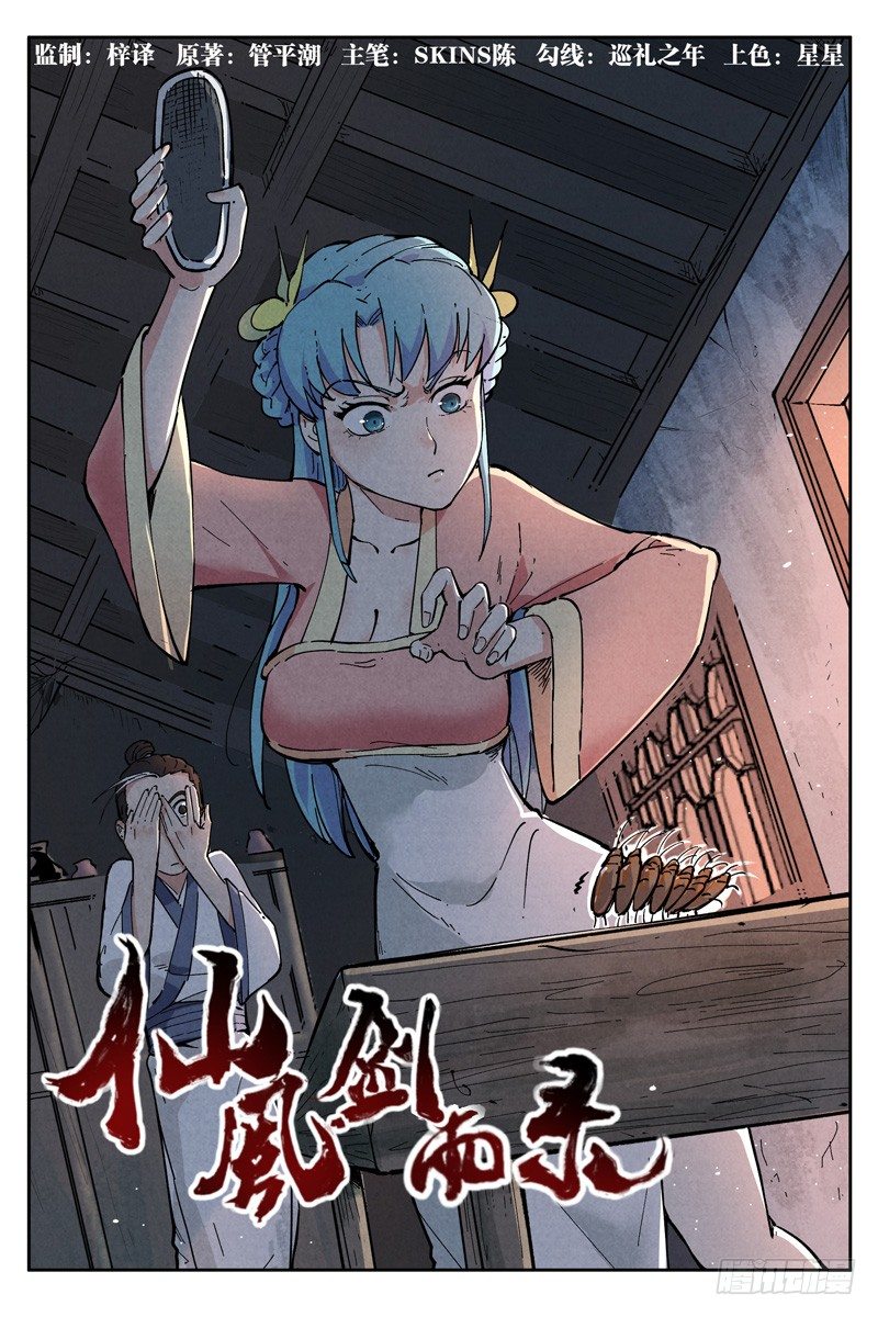 第5话 过往与机遇（上）-第10话