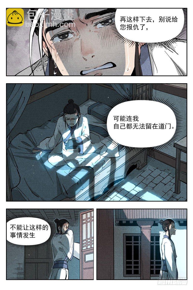 第5话 过往与机遇（上）-第10话
