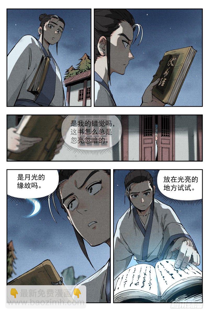 第5话 过往与机遇（上）-第10话