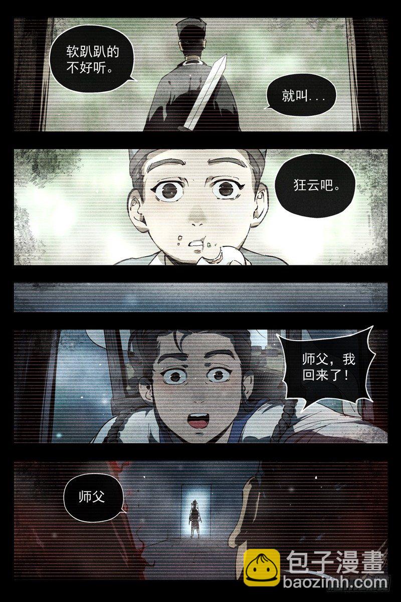 第5话 过往与机遇（上）-第10话