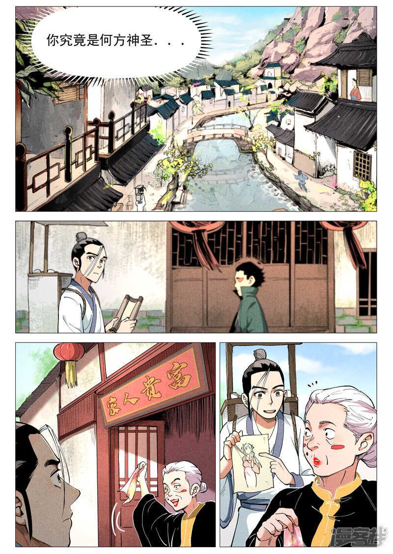第45话 疑心（上）-第142话