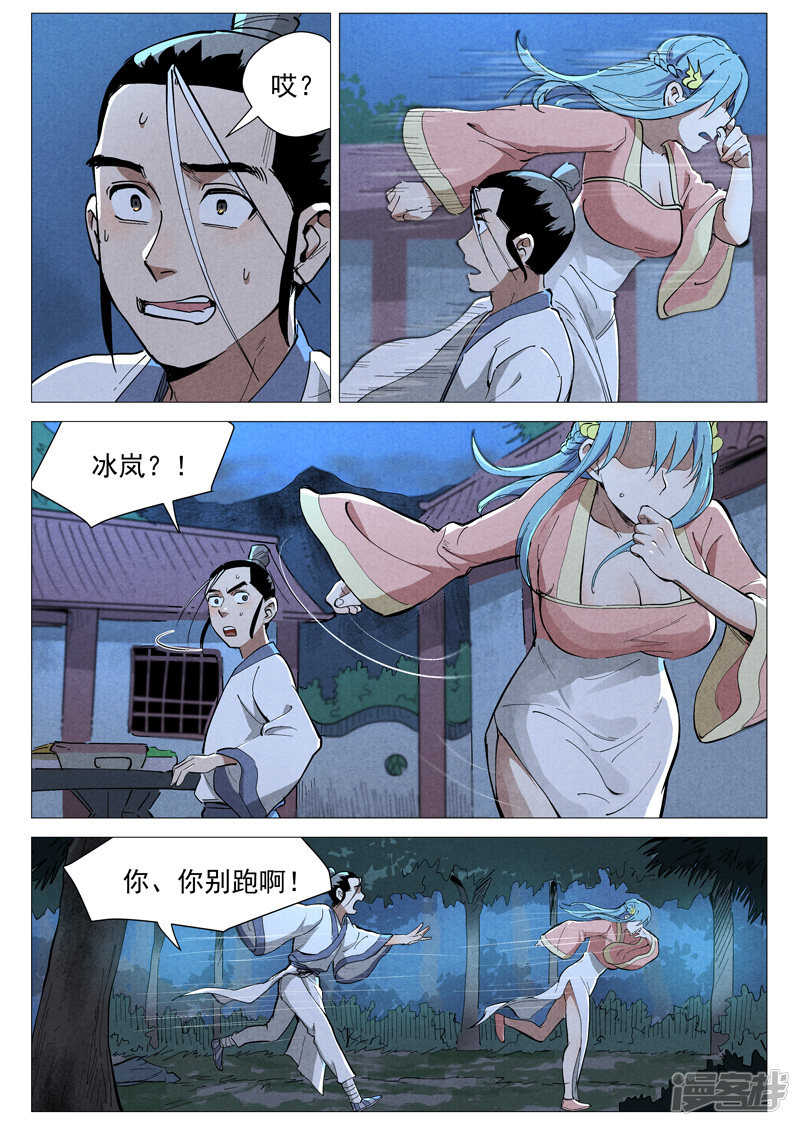 第45话 疑心（上）-第142话