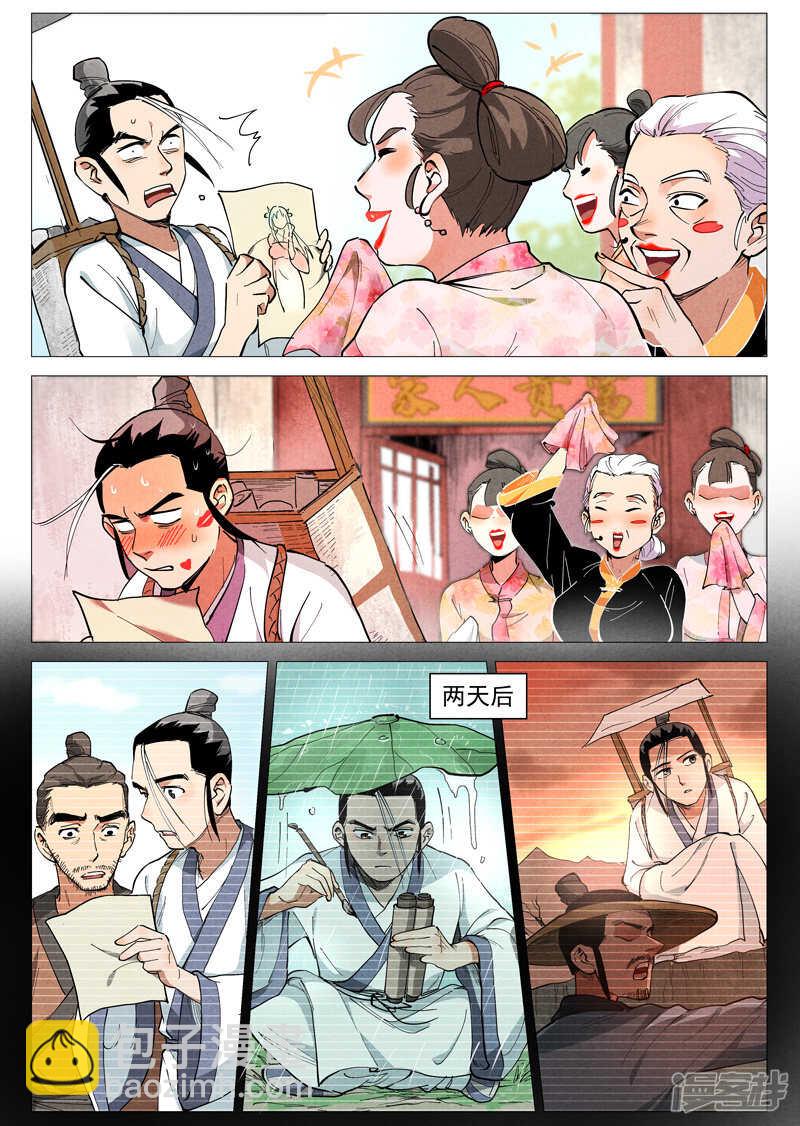 第45话 疑心（上）-第142话