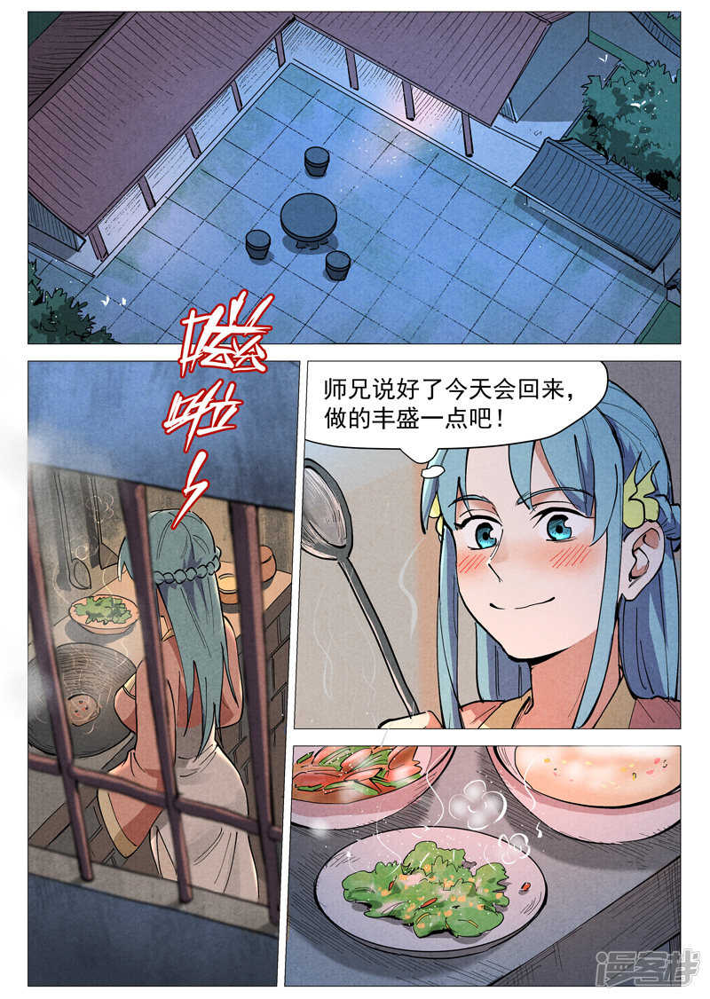 第45话 疑心（上）-第142话