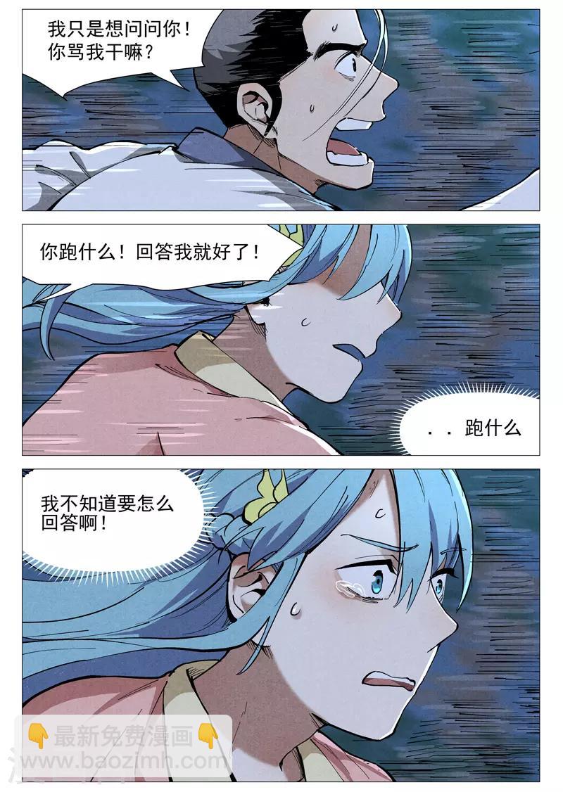 第46话1 赔偿-第92话
