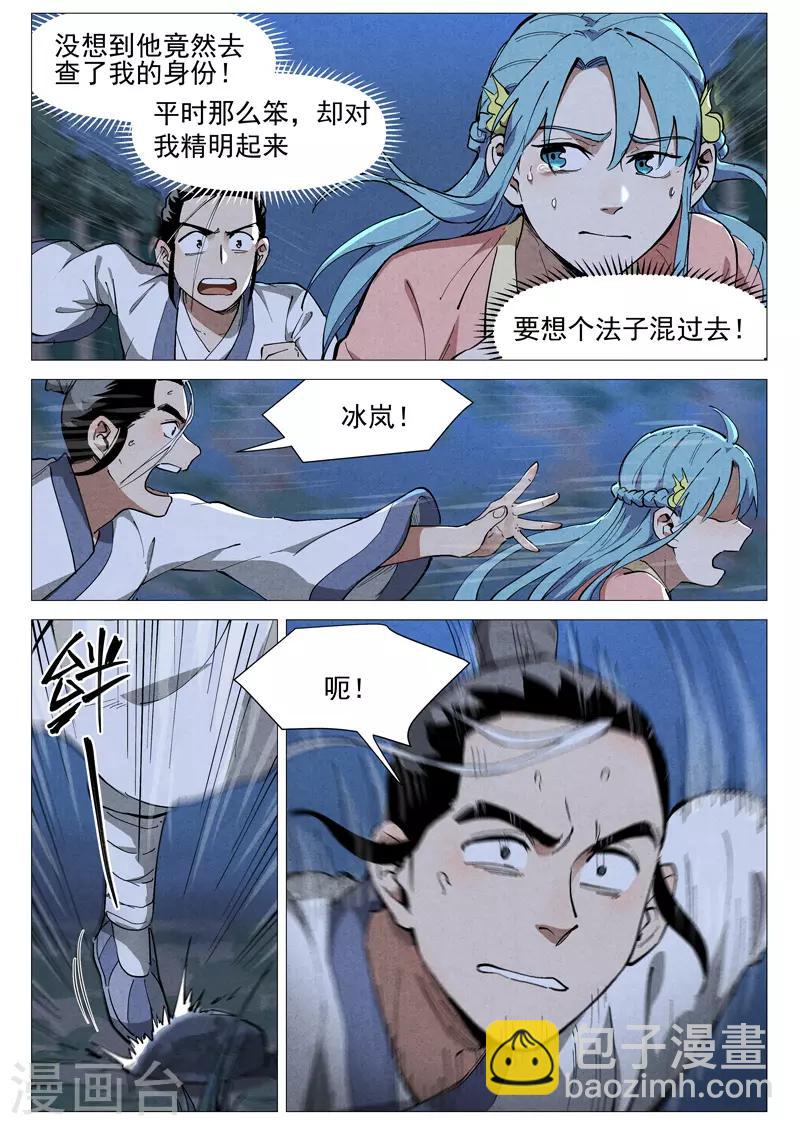 第46话1 赔偿-第92话