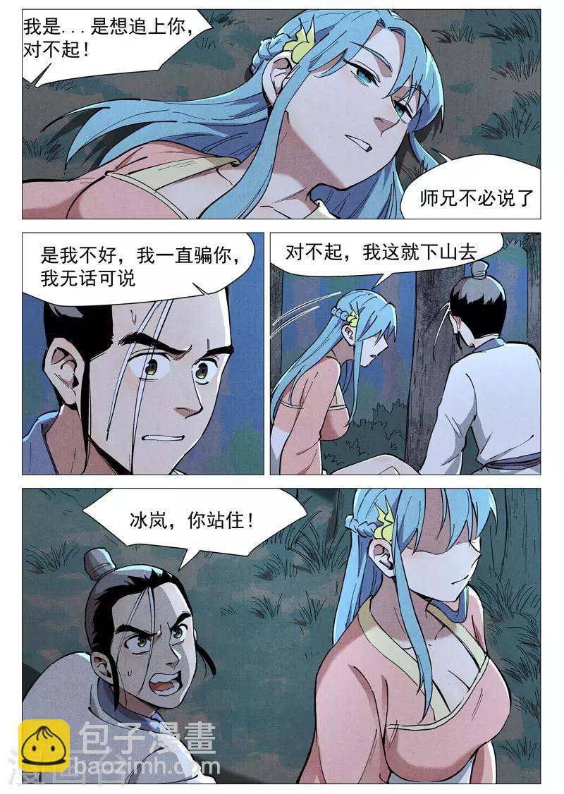 第46话1 赔偿-第92话