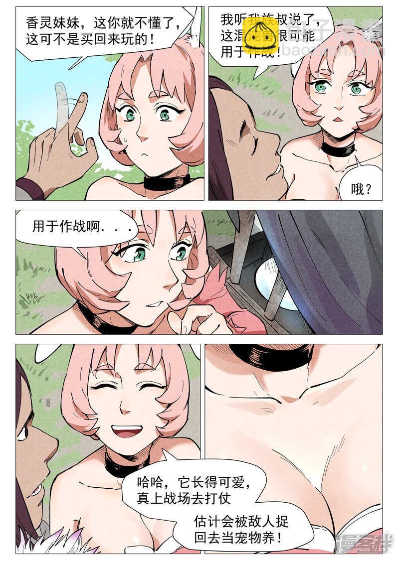 第46话 赔偿（上）-第144话