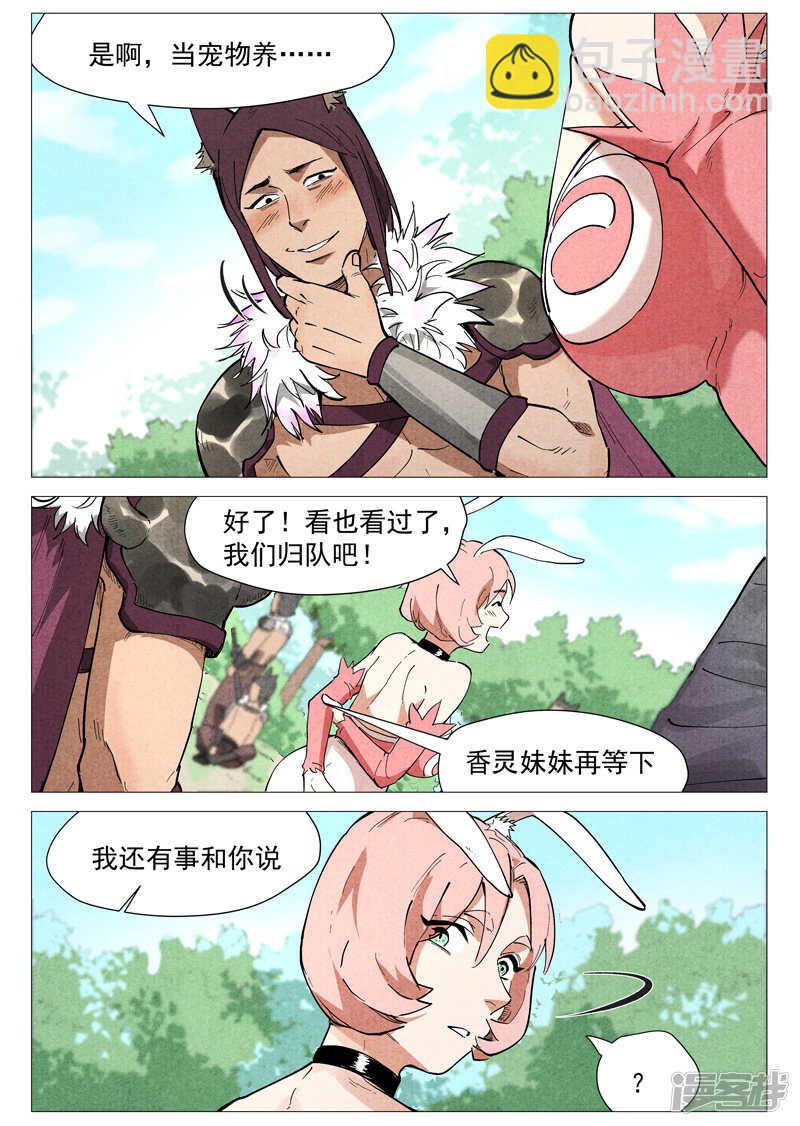 第46话 赔偿（上）-第144话