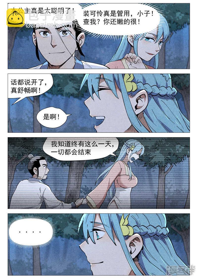 第46话 赔偿（上）-第144话