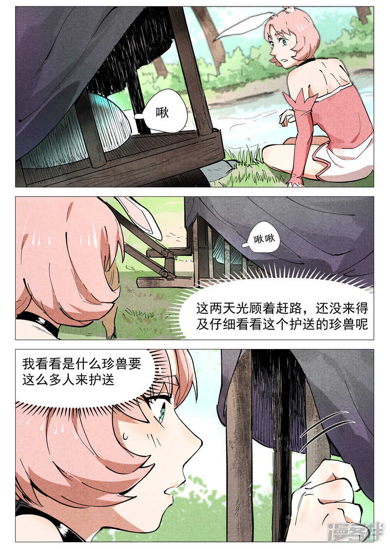 第46话 赔偿（上）-第144话