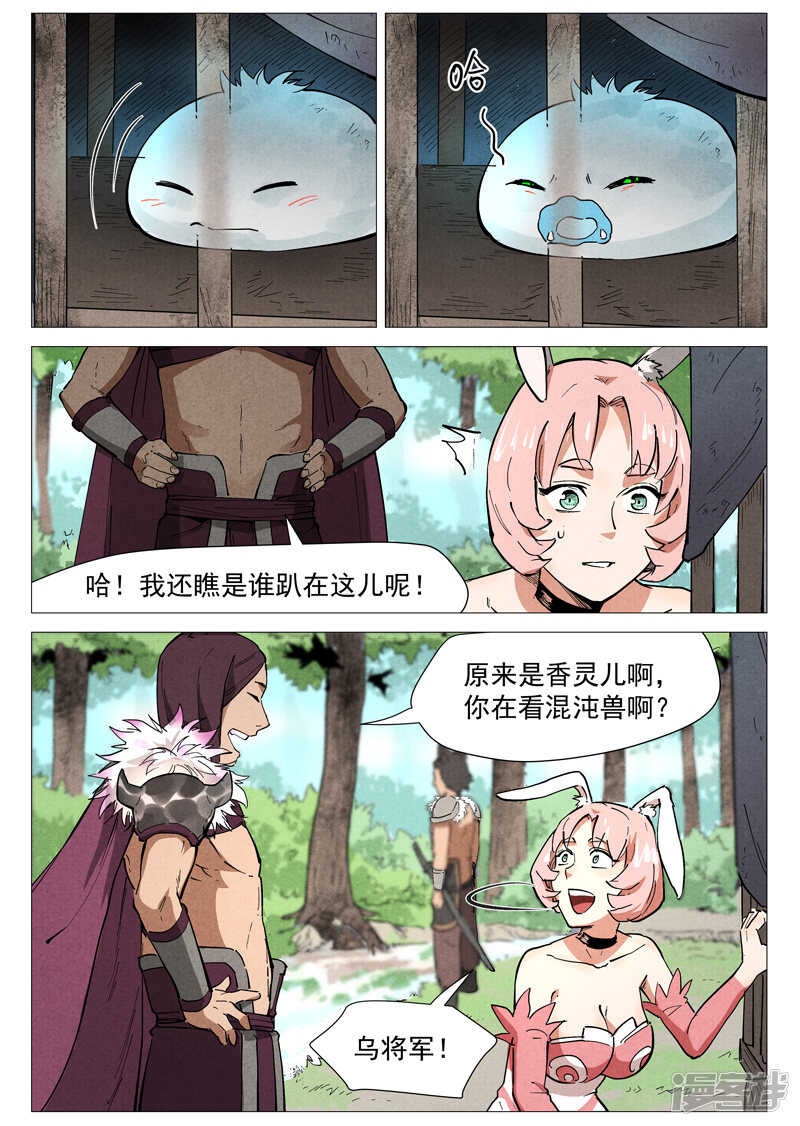 第46话 赔偿（上）-第144话