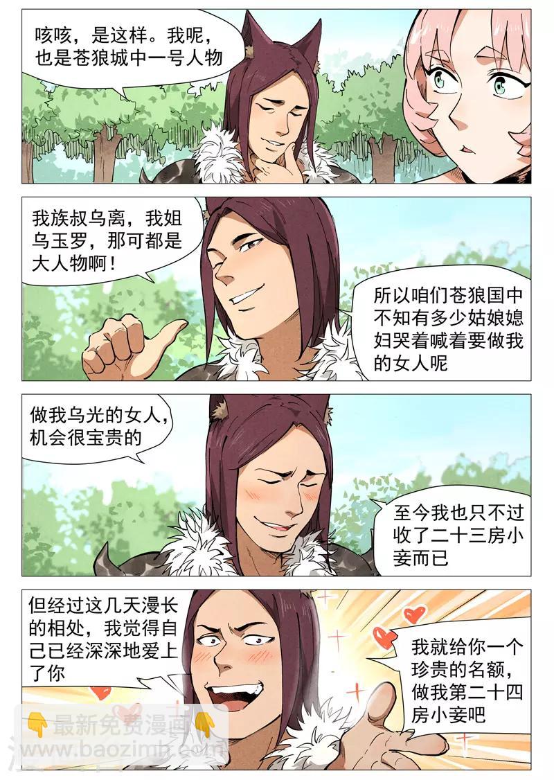 第47话1 有内奸？-第94话