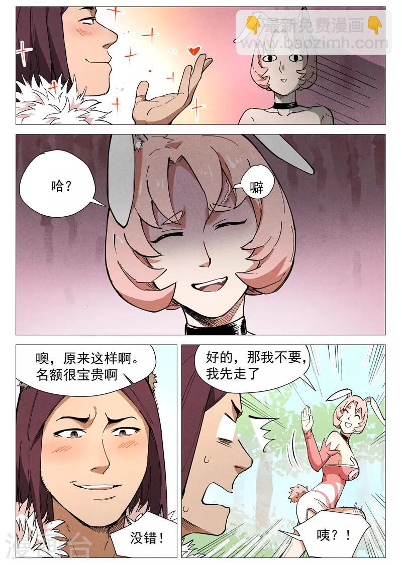 第47话1 有内奸？-第94话