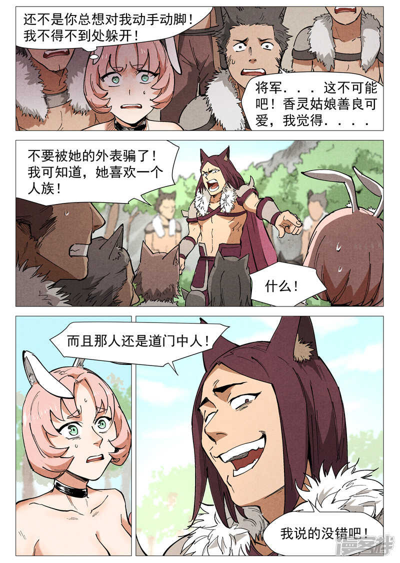 第47话 有内奸？（上）-第146话