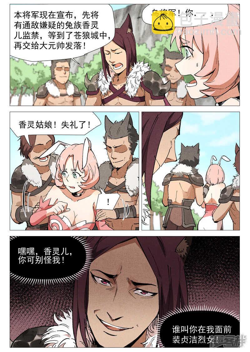第47话 有内奸？（上）-第146话