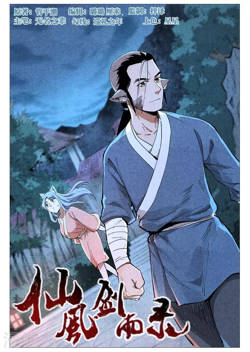 第49话1 冰岚被抓-第98话