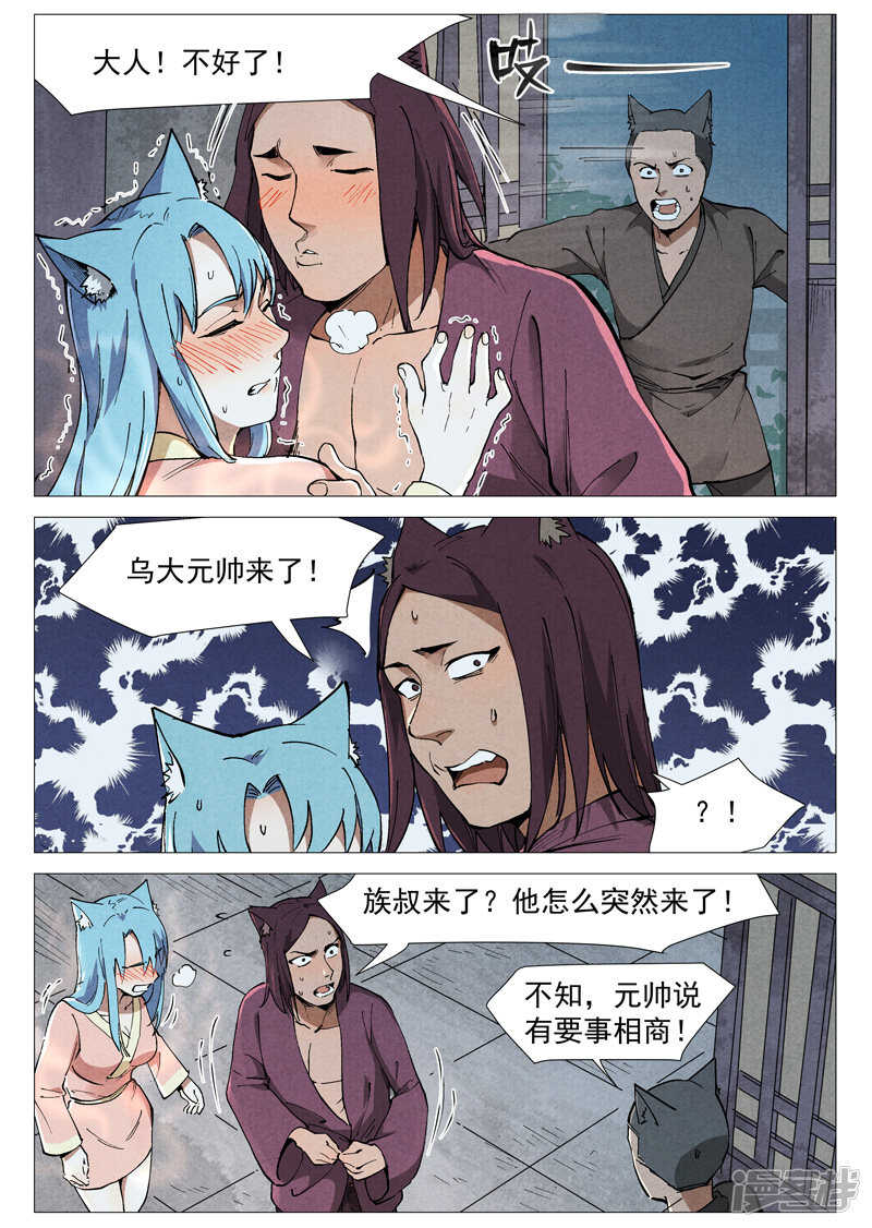 第49话 冰岚被抓（上）-第150话