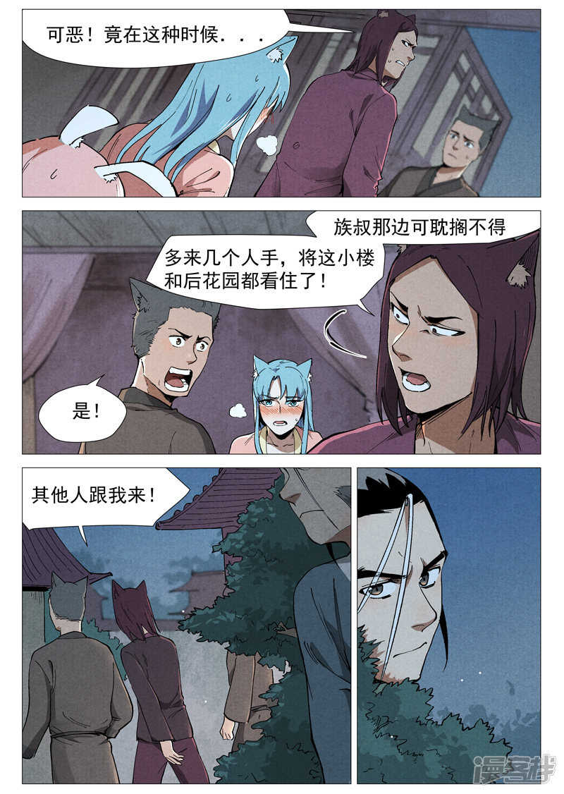 第49话 冰岚被抓（上）-第150话