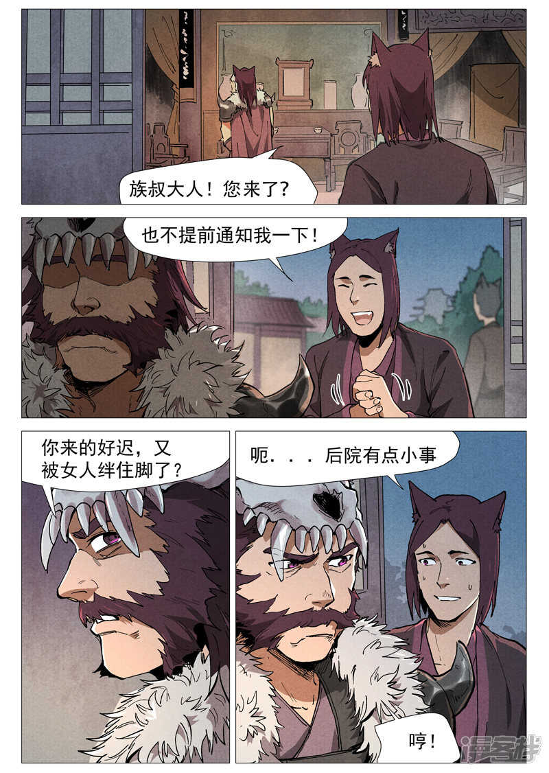 第49话 冰岚被抓（上）-第150话