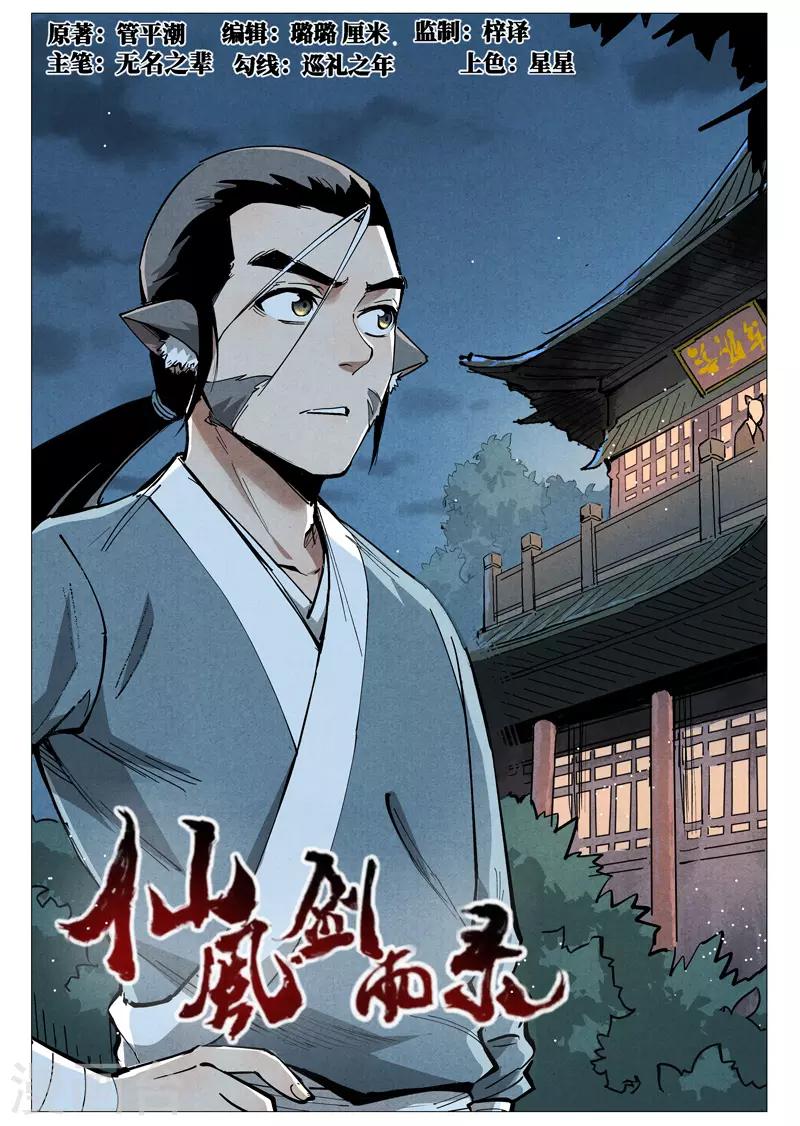 第50话1 大闹一场-第100话