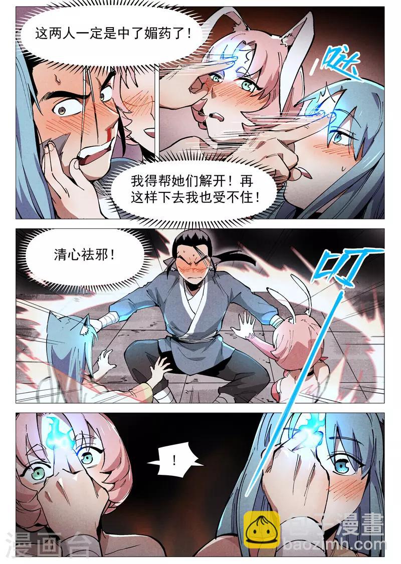 第50话1 大闹一场-第100话