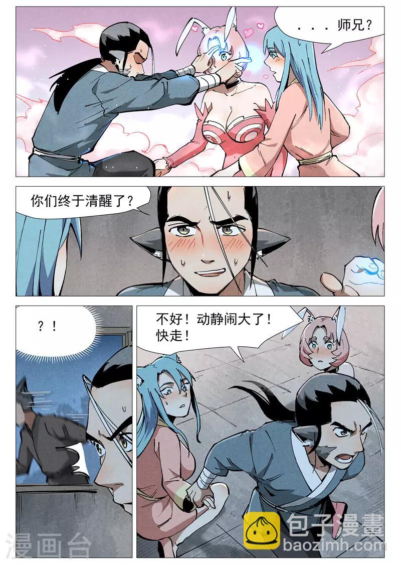 第50话1 大闹一场-第100话