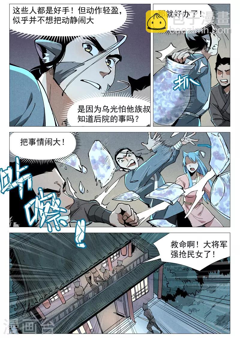 第50话1 大闹一场-第100话