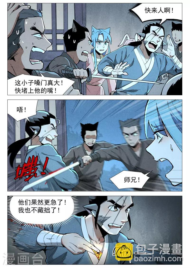 第50话1 大闹一场-第100话