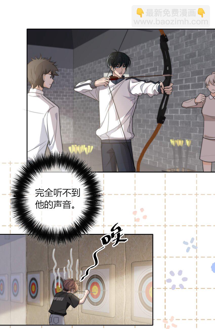 002 他生气是因为我？-第2话