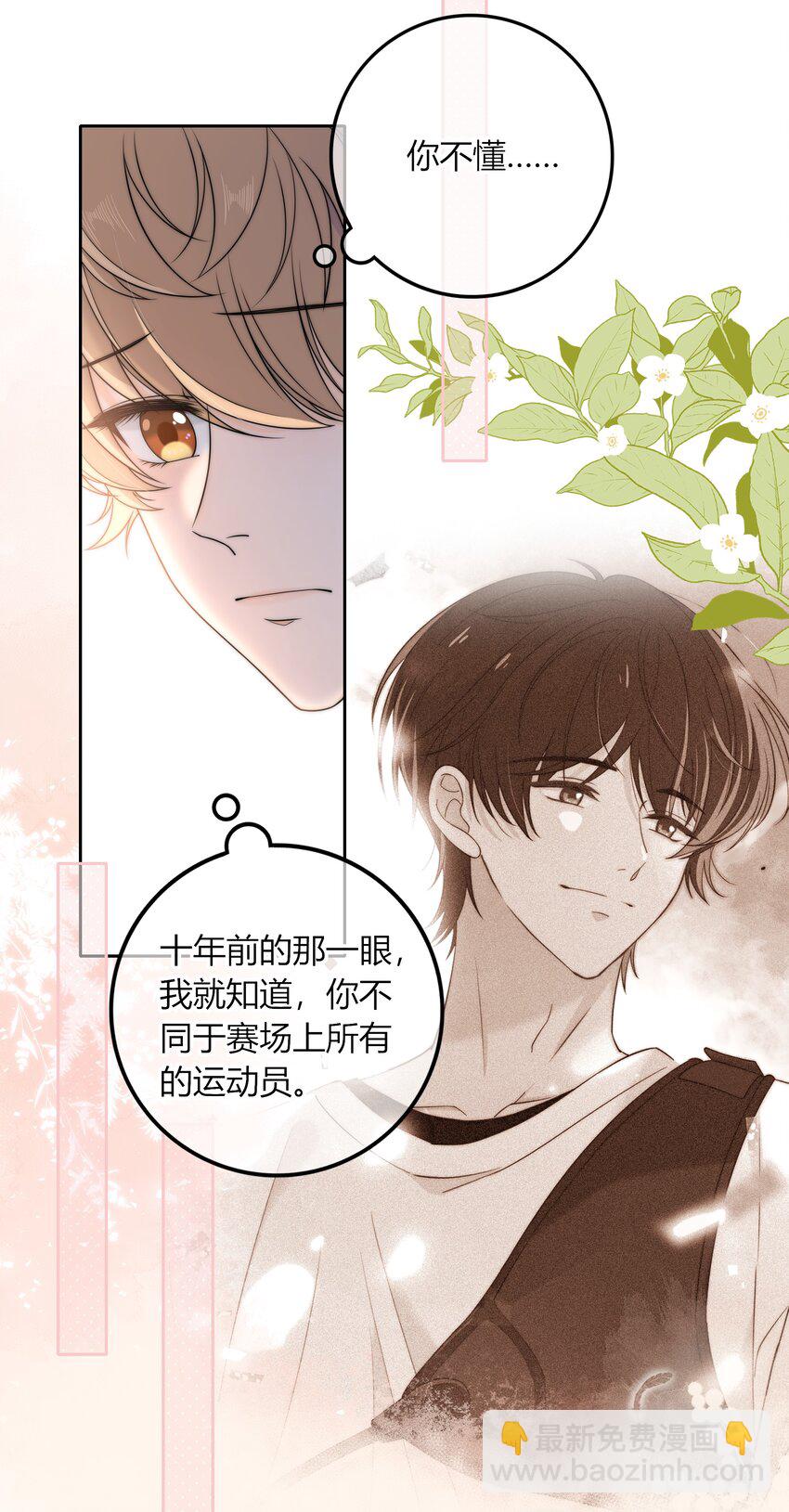 012 你的秘密-第12话