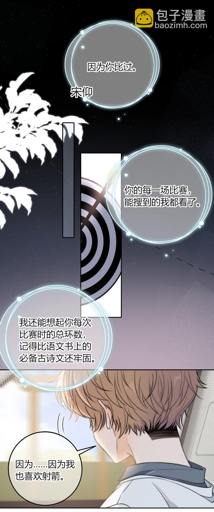 012 你的秘密-第12话
