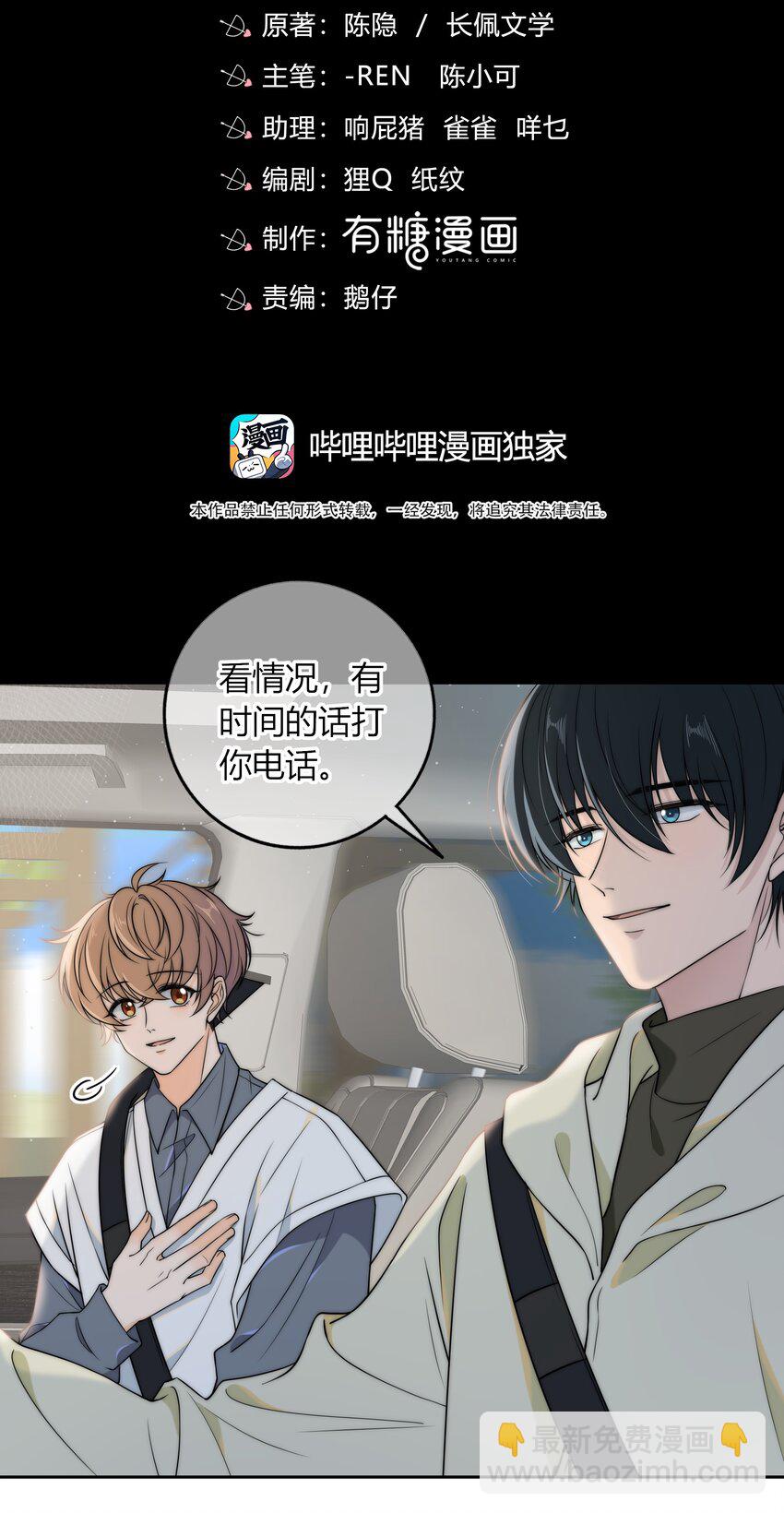 012 你的秘密-第12话
