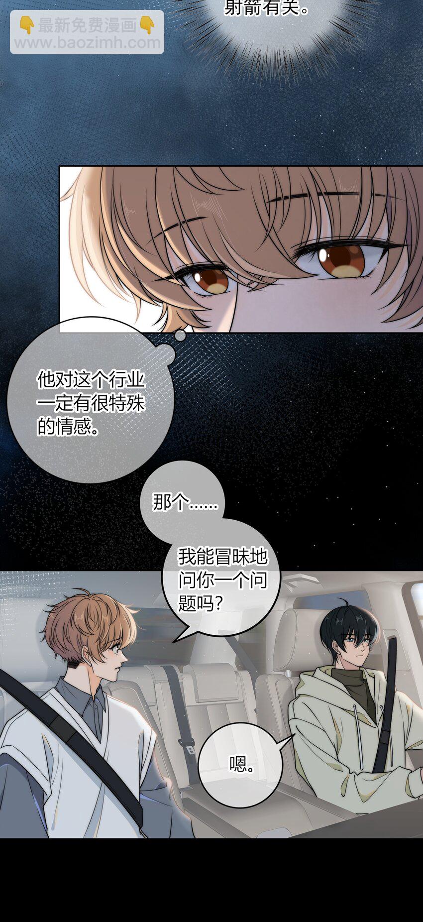 012 你的秘密-第12话