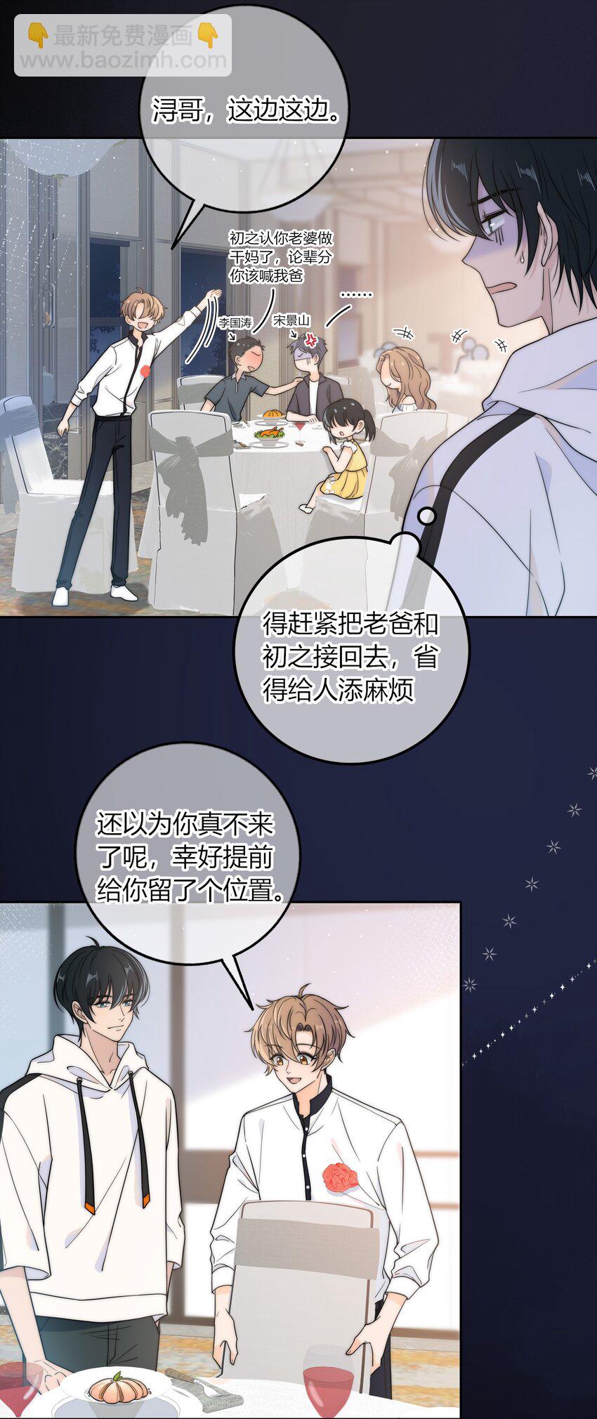 014 我等你-第14话