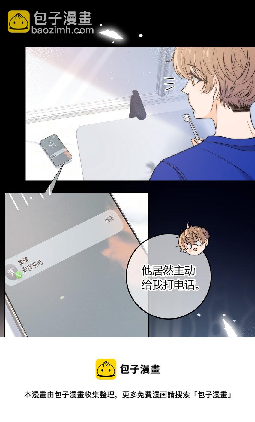 014 我等你-第14话