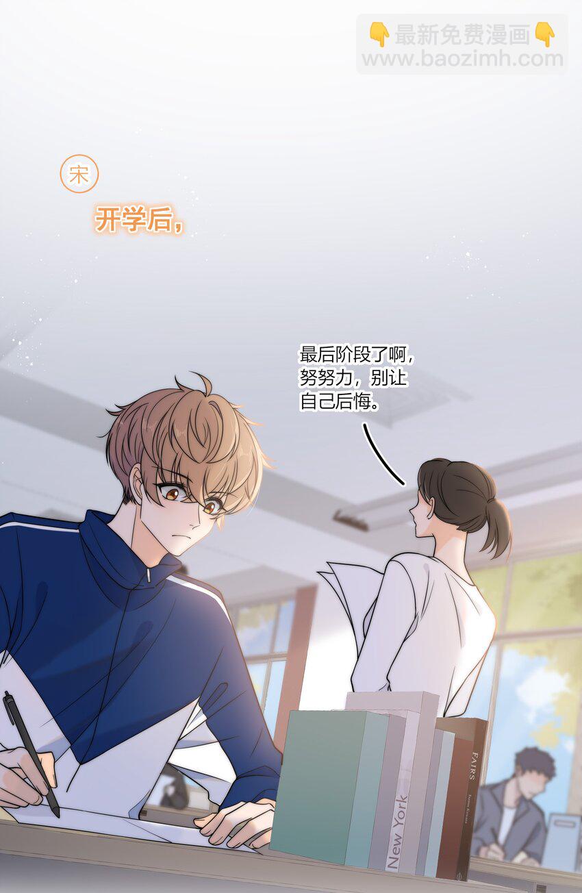 014 我等你-第14话