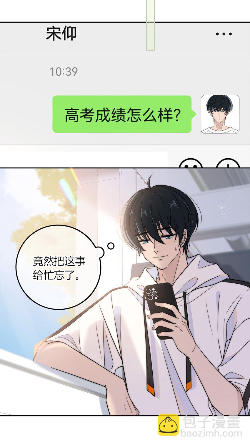 014 我等你-第14话