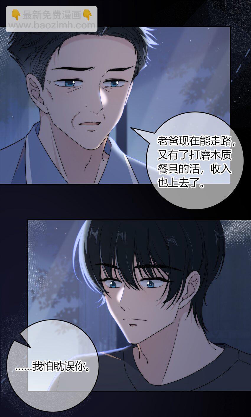 016 动、物、世、界-第16话