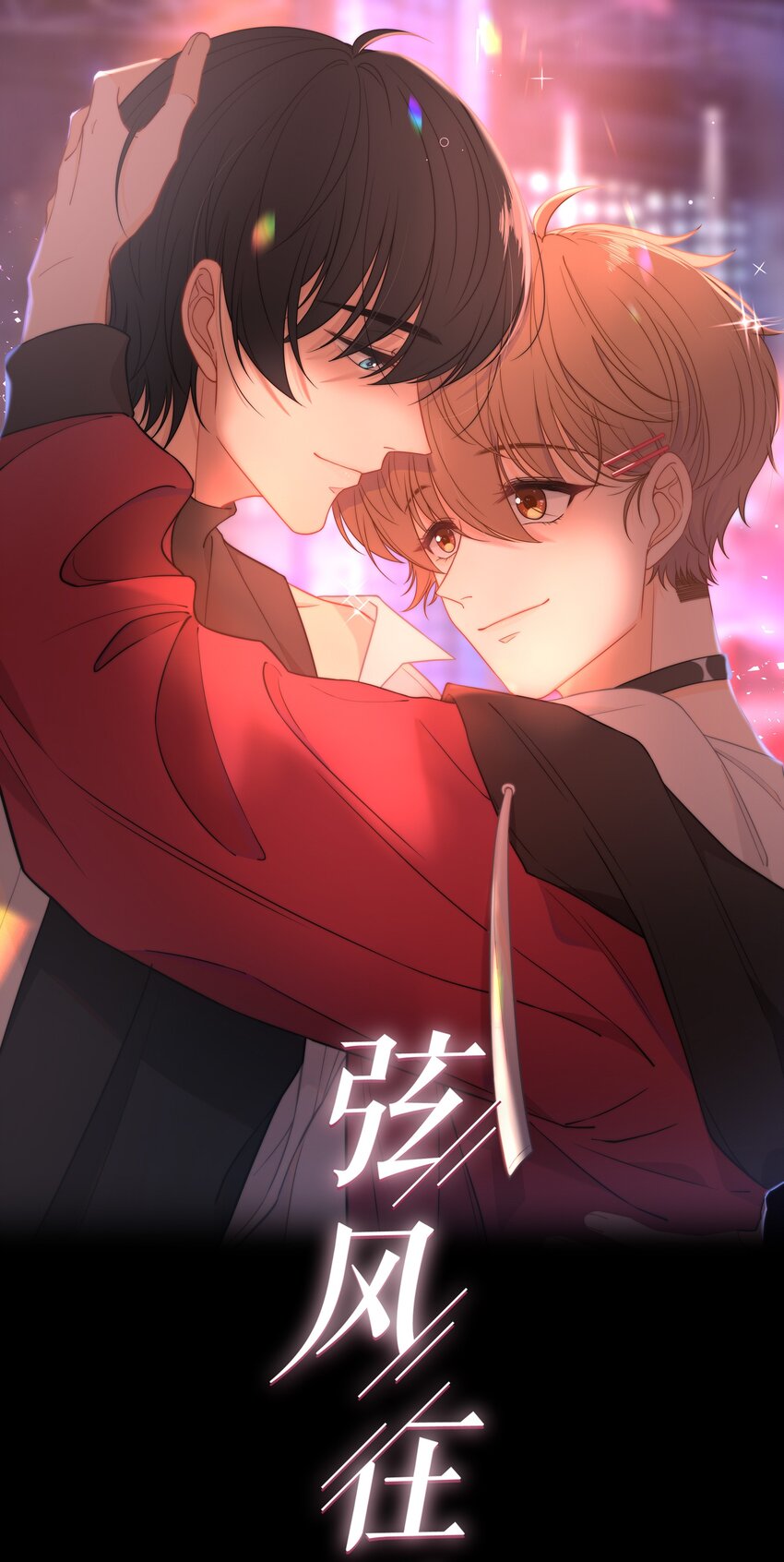 020 你不是说痒吗？-第20话