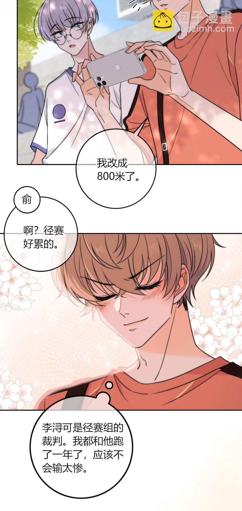 020 你不是说痒吗？-第20话