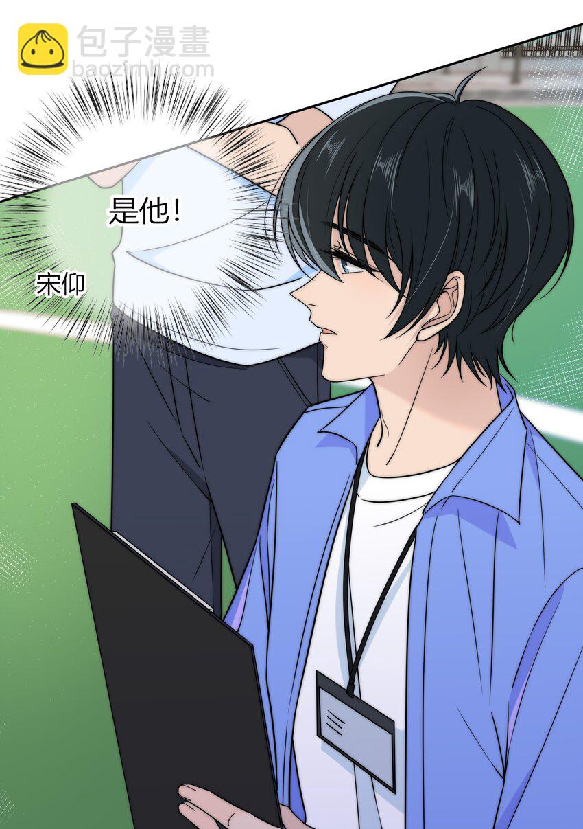 020 你不是说痒吗？-第20话