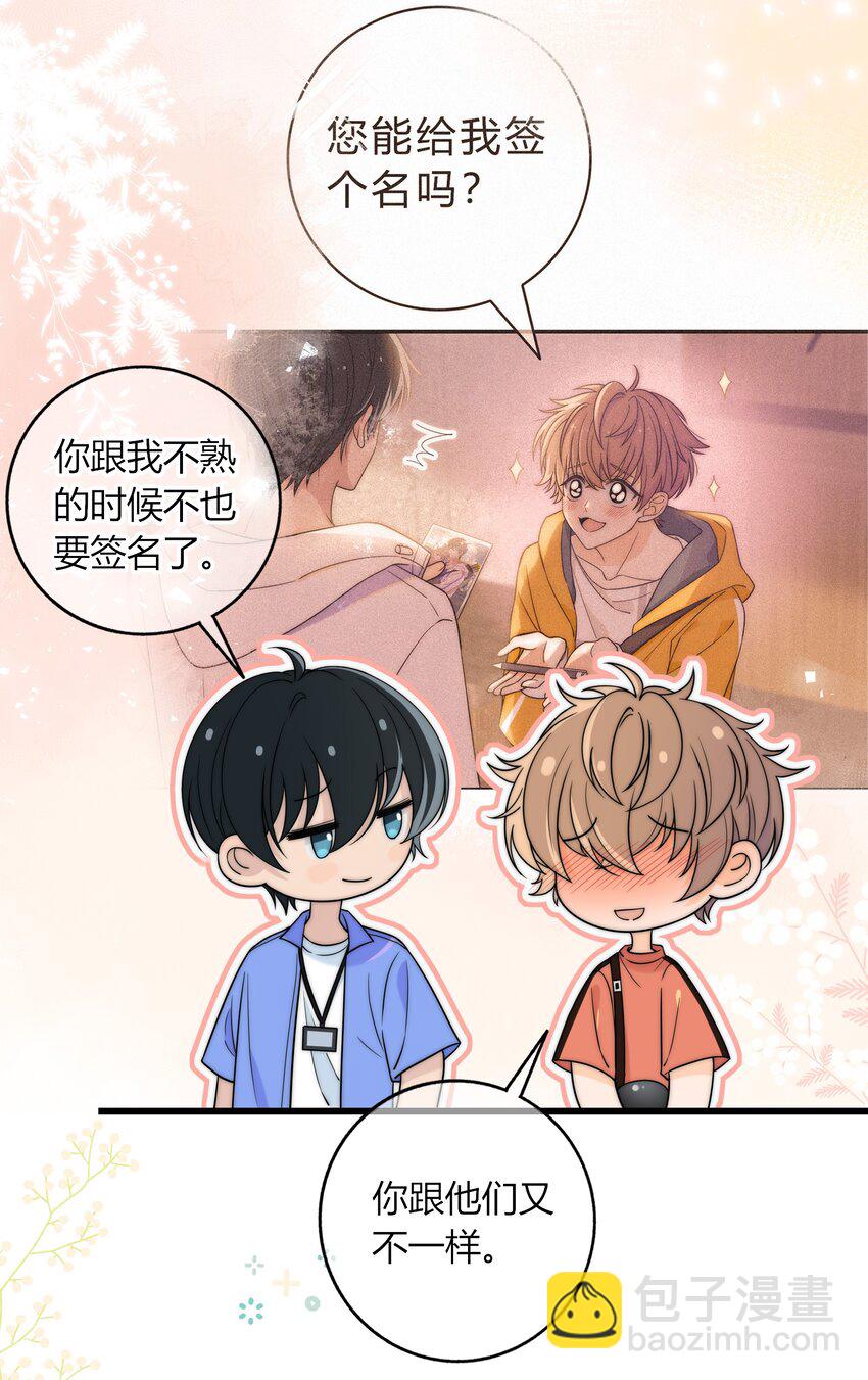 020 你不是说痒吗？-第20话