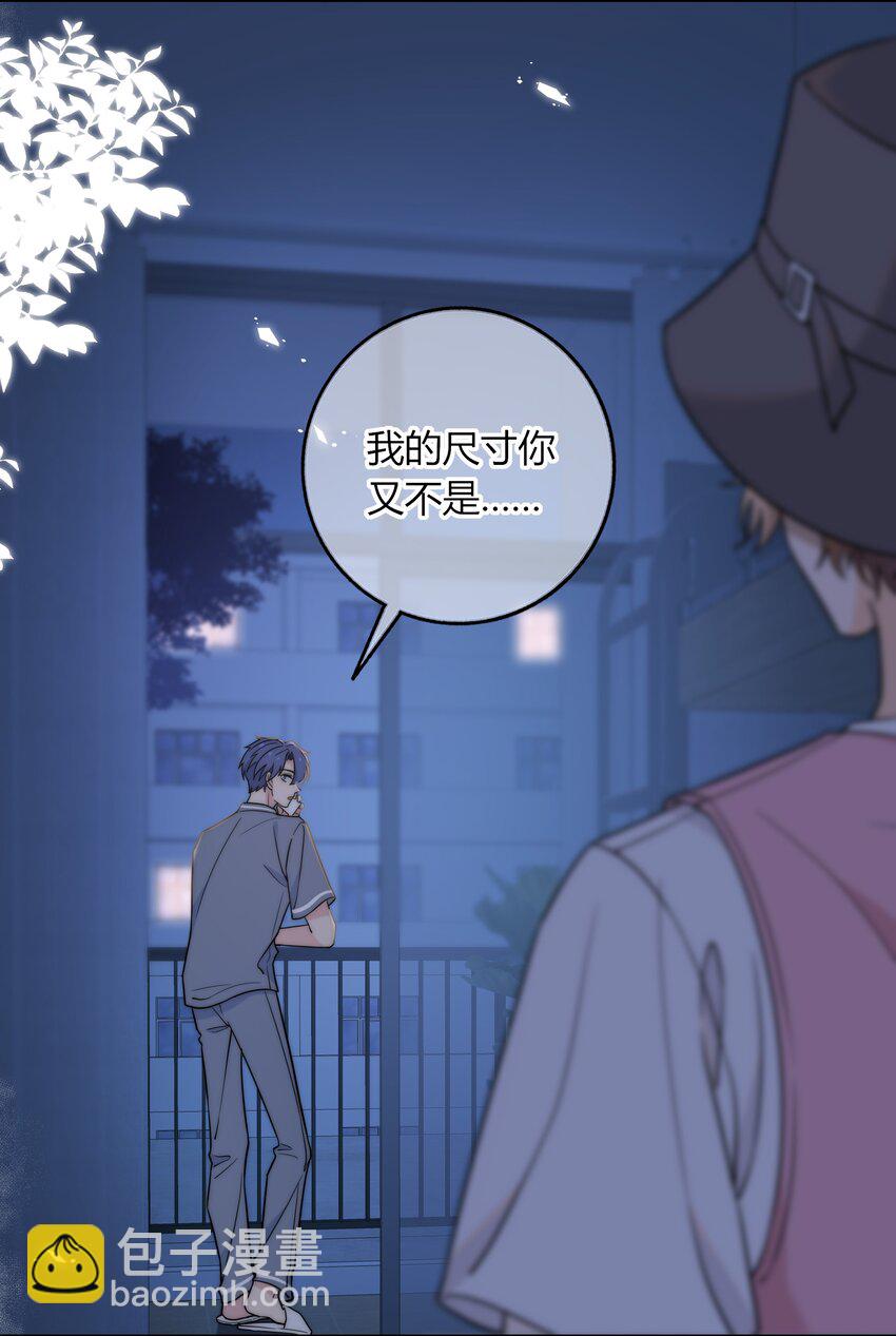020 你不是说痒吗？-第20话