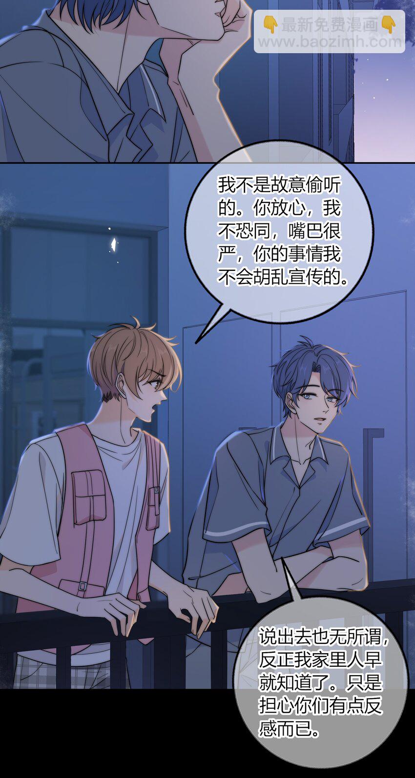 020 你不是说痒吗？-第20话