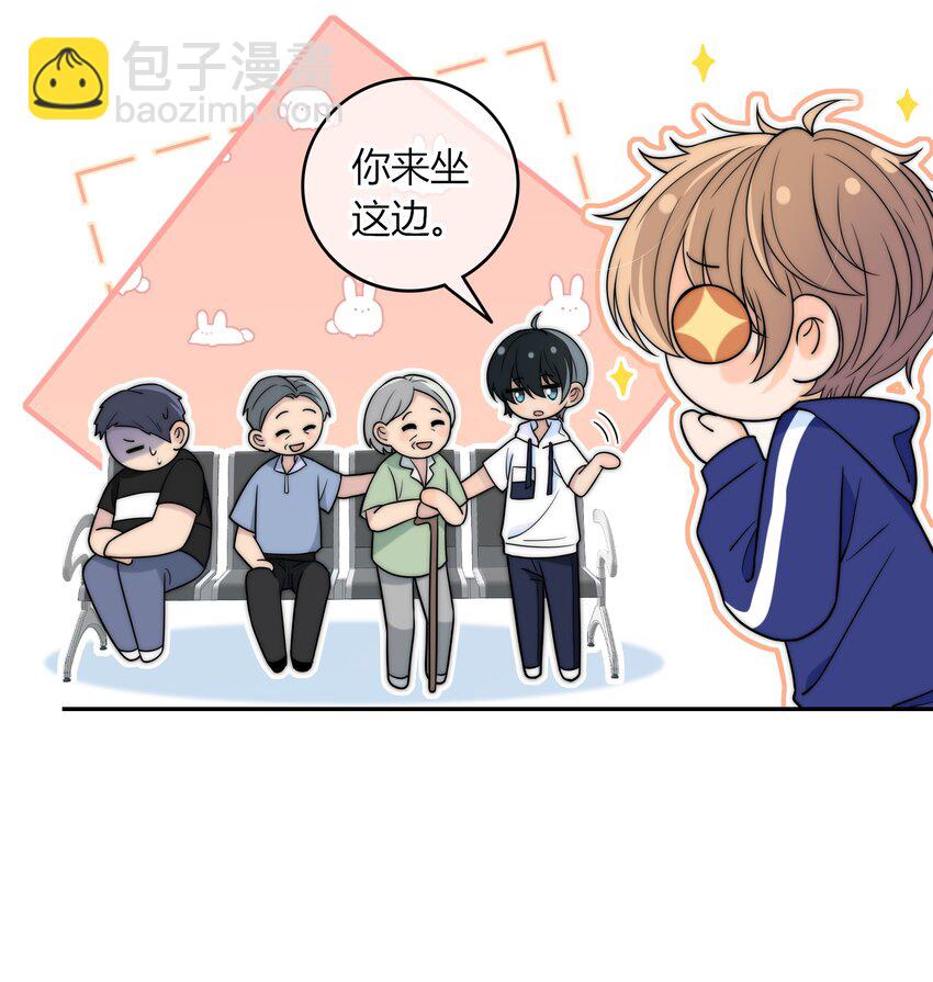 024 你身上的味道很好闻-第24话