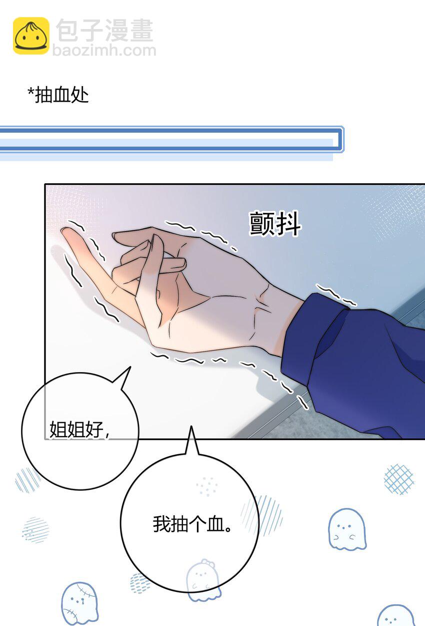 024 你身上的味道很好闻-第24话