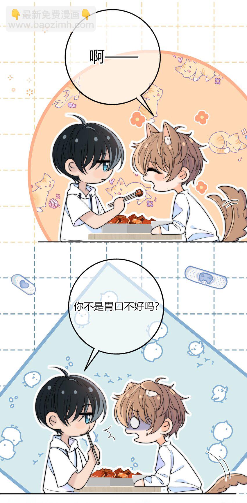 026 你的口味好特别-第26话