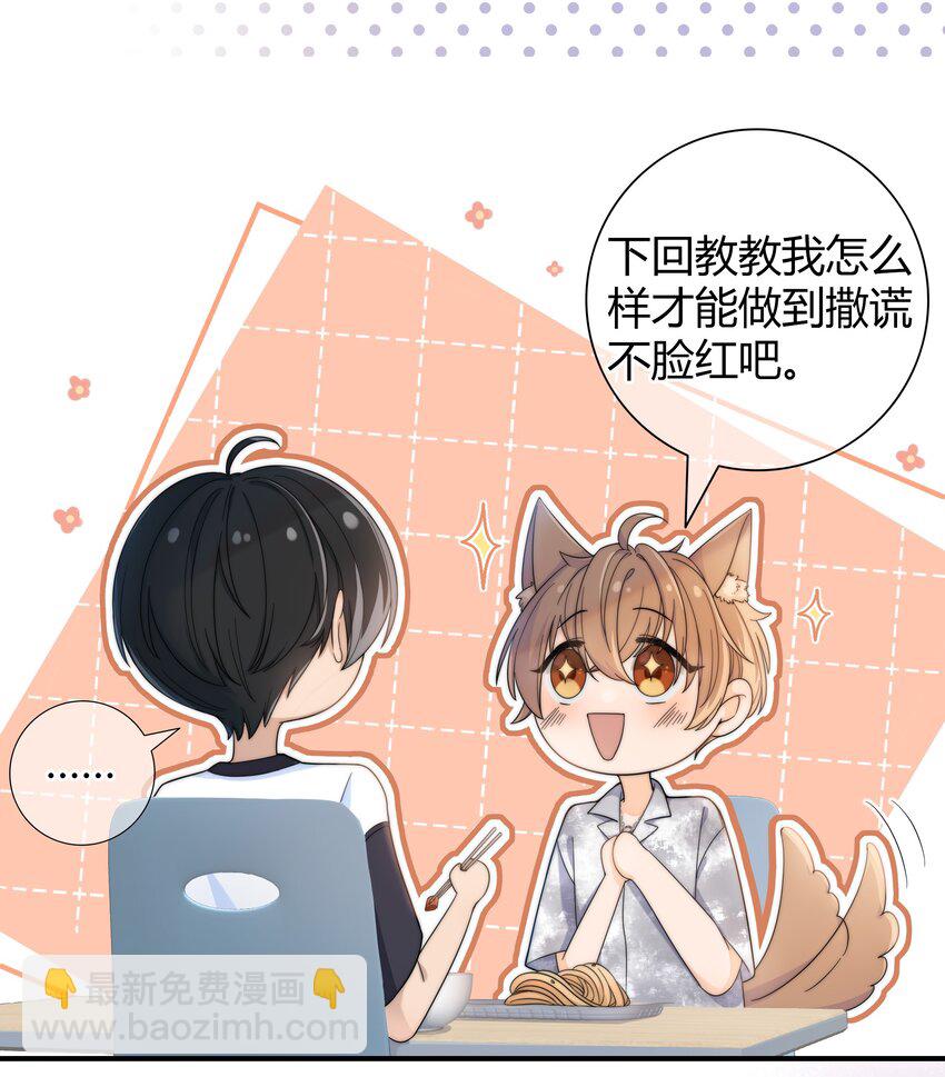 028 性感的腹肌照-第28话