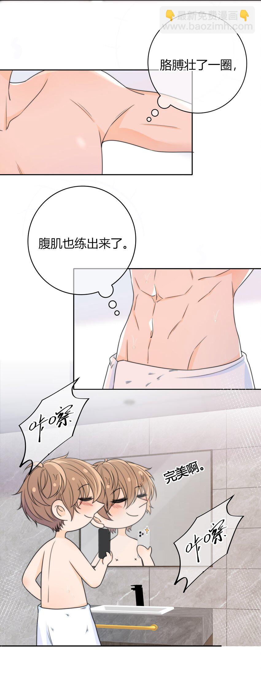 028 性感的腹肌照-第28话